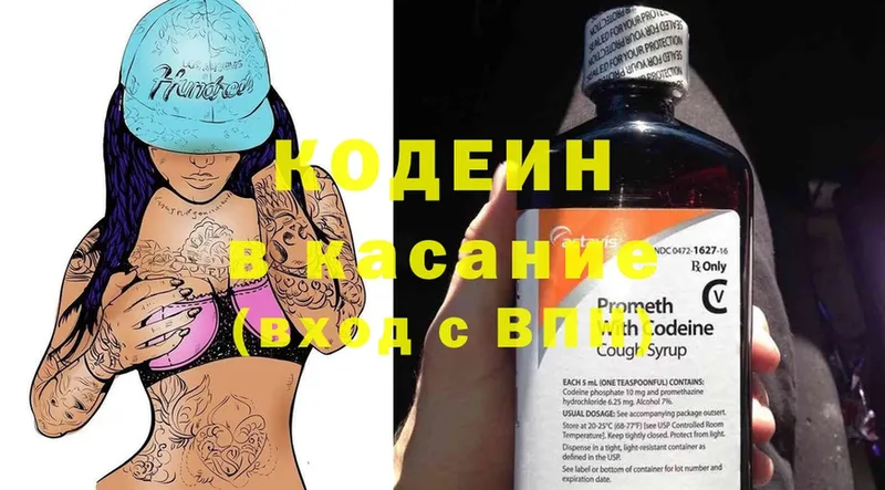 blacksprut как зайти  Венёв  Кодеиновый сироп Lean Purple Drank 